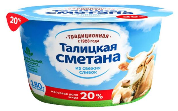 

Сметана Талицкое традиционная 20% 180г
