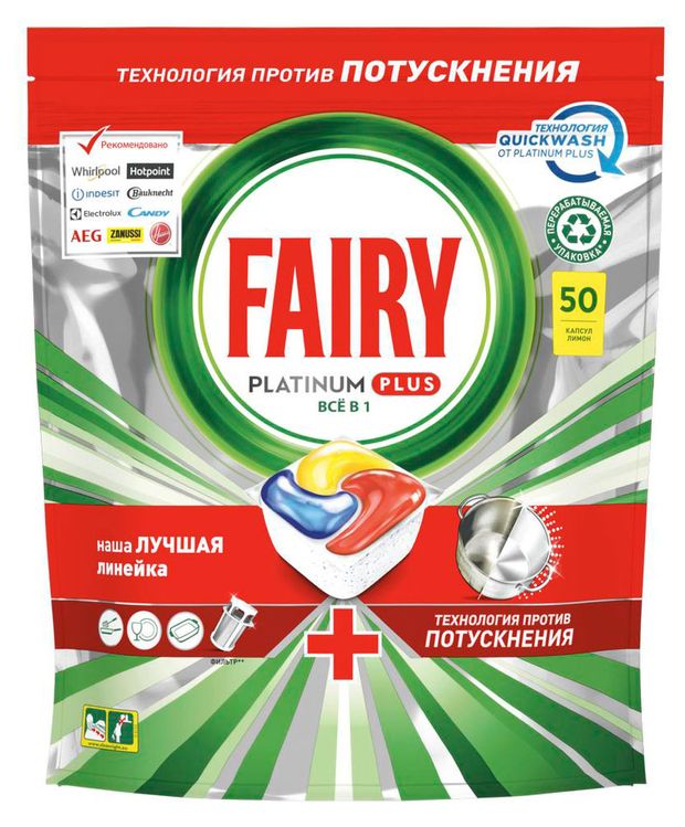

Таблетки для посудомоечных машин Fairy Platinum All in1 лимон, 50 шт