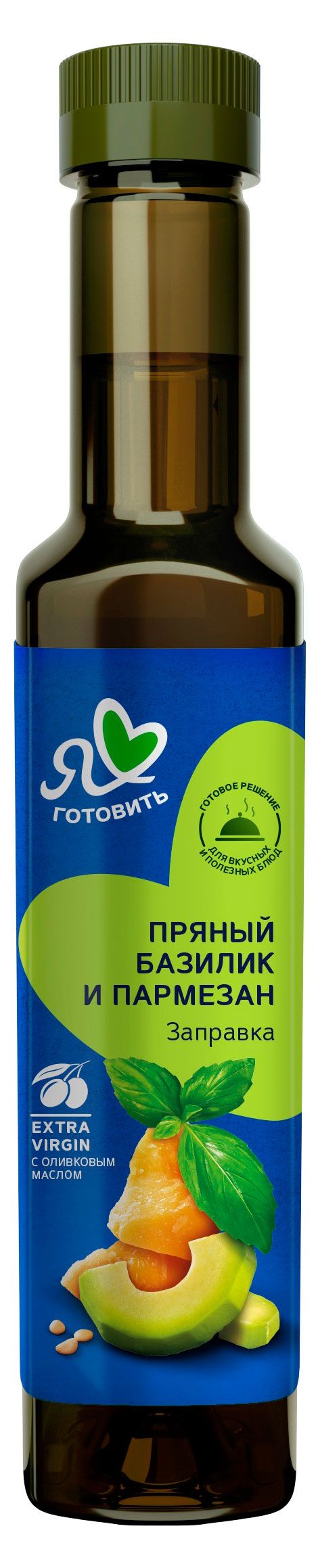 

Заправка салатная Я люблю готовить Пряный базилик и пармезан 250 мл