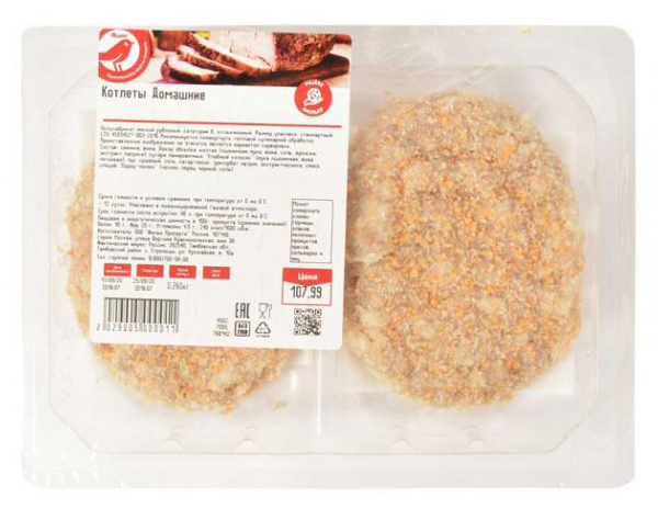 Котлеты домашние АШАН Красная птица охлажденные
