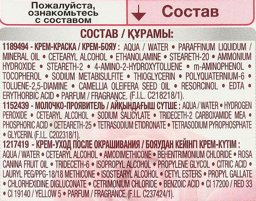 

Крем-краска для волос Garnier Color Sensation Перламутровый блонд 9.02 110 мл