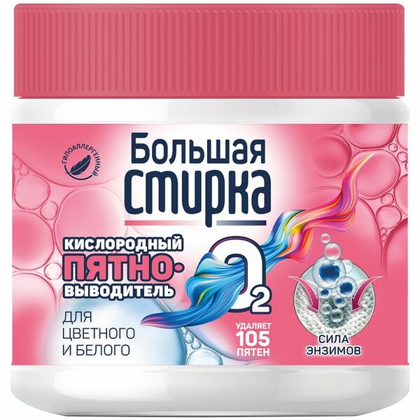 Пятновыводитель Большая Стирка на основе активного кислорода 250 г