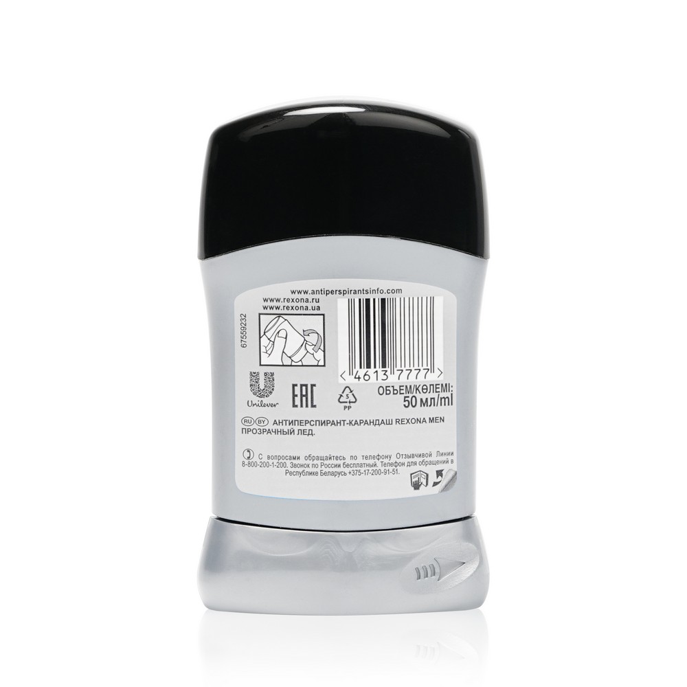 

Дезодорант-антиперспирант стик мужской Рексона Men Невидимый Прозрачный лед 50 мл