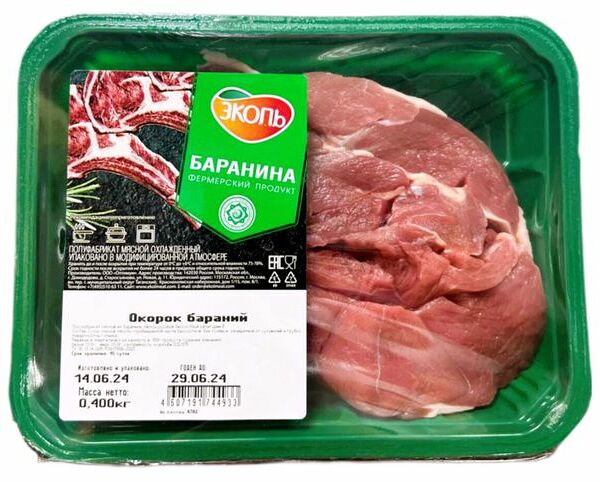 Окорок бараний без кости халяль охлажденный ТМ Эколь