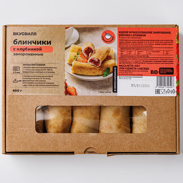 Блинчики с клубникой, замороженные