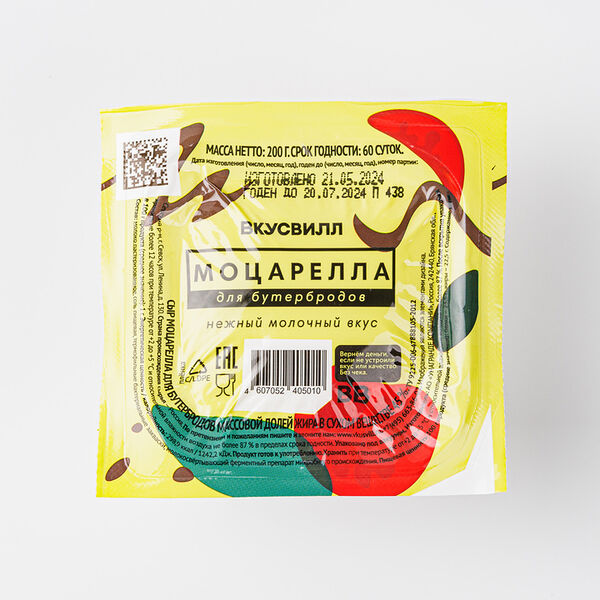 Сыр Моцарелла для бутербродов