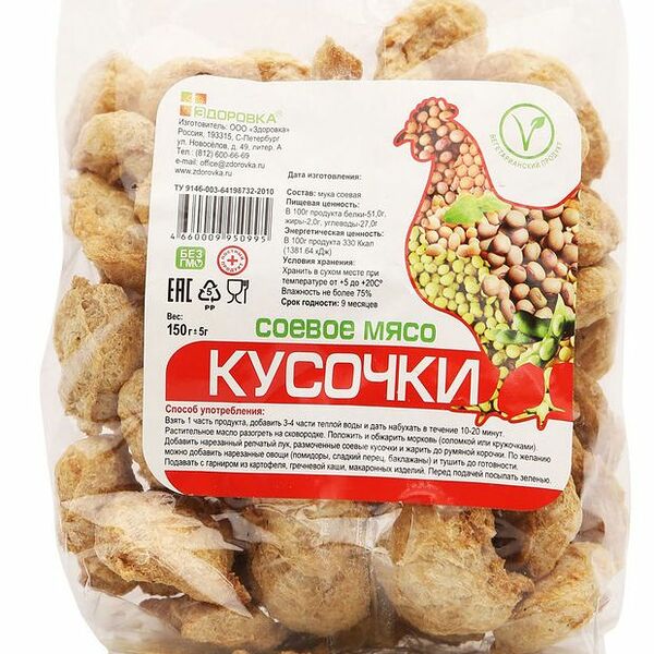 Мясо соевое Здоровка Кусочки