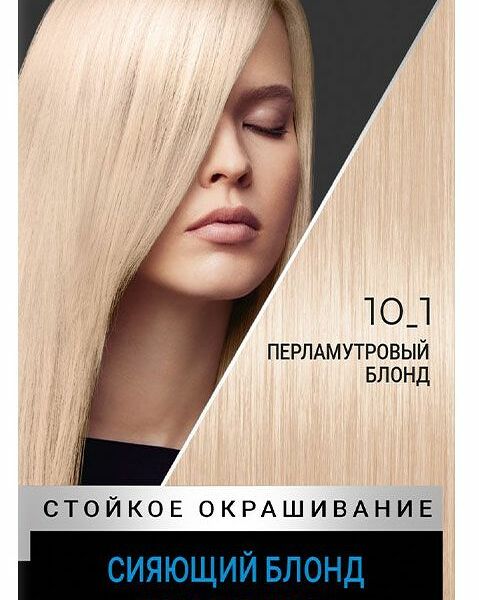 Краска для волос Syoss Color 10-1 Перламутровый блонд, 115мл