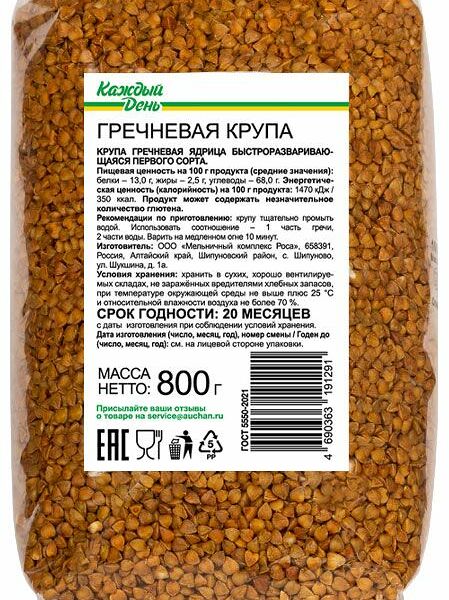 Крупа гречневая Каждый день