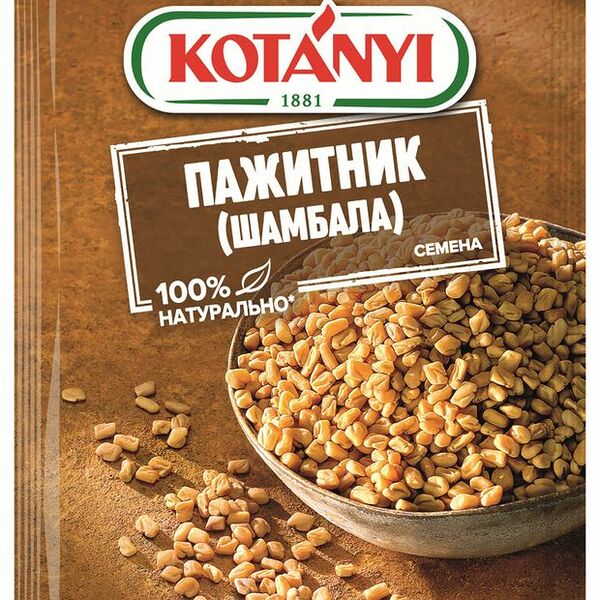 Пажитник целый шамбала семена Kotanyi