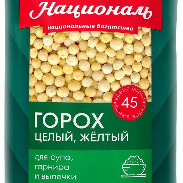 Крупа горох экспортный ТМ Националь