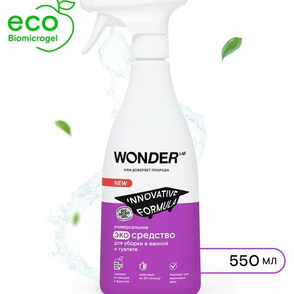 Экосредство для уборки в ванной и туалете Wonder Lab Универсальное