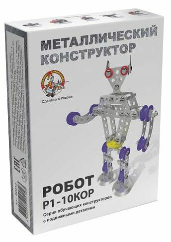 Конструктор металлический с подвижными деталями Робот Р1 150 деталей ТМ Десятое королевство