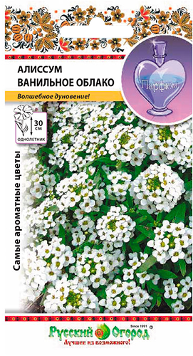 Семена РУССКИЙ ОГОРОД Алиссум Ванильное облако, 0,1г