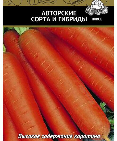 Семена морковь Бейби ТМ Поиск