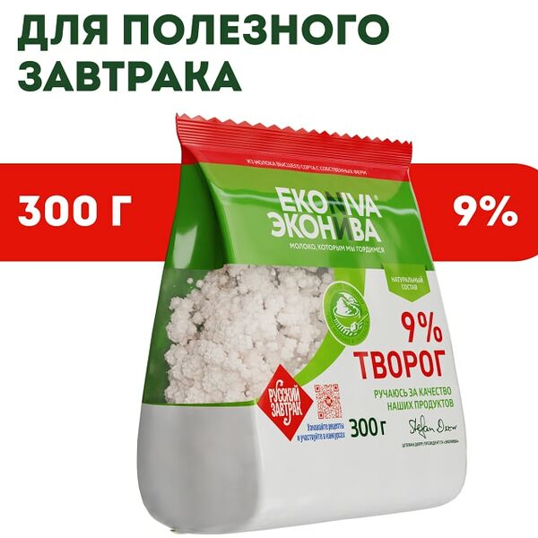 Творог ЭкоНива 9% 300г