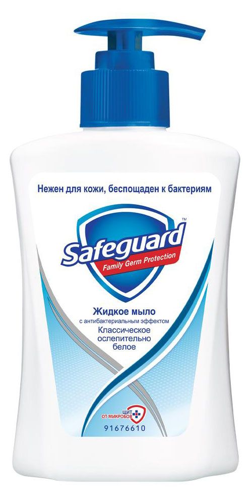 

Жидкое мыло Safeguard Классическое Ослепительно Белое 225 мл