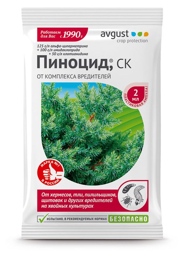 

Пиноцид Avgust для хвойных