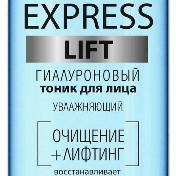 Тоник для лица гиалуроновый увлажняющий для обезвоженной и чувствительной кожи ТМ Compliment (Комплимент)