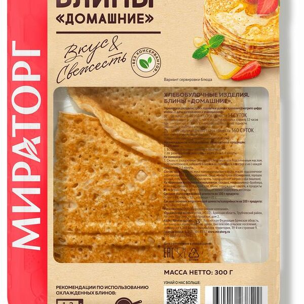 Блины Мираторг Домашние, 300 г