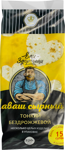 Хлебнаш Лаваш сырный  п/уп 220 г