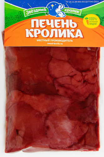 

Печень кролика ЗВЁЗДНЫЙ КРОЛИК, весовая
