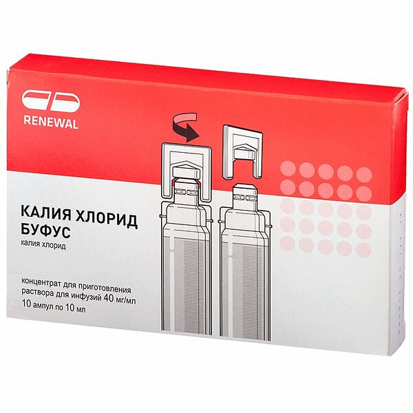 Калия хлорид концентрат для приготовления раствора для инфузий 40 мг/мл 10 мл 10 шт