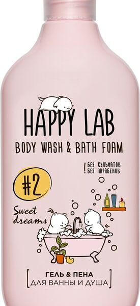 Гель и пена для ванны и душа Happy Lab Sweet dreams 500мл