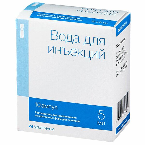 Вода для инъекций ампулы 5 мл 10 шт