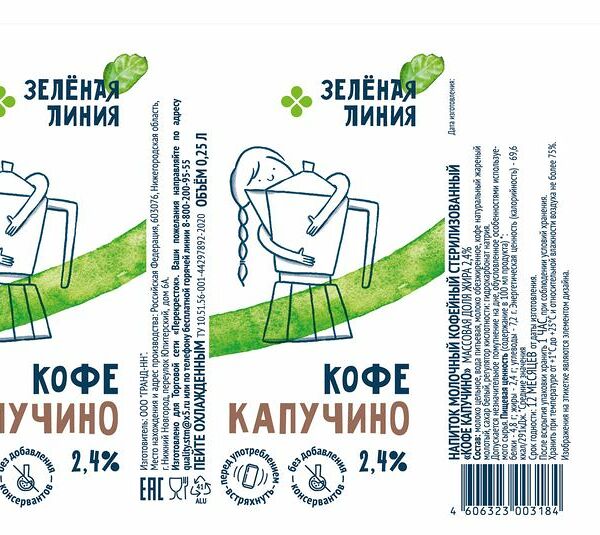 Напиток Зелёная Линия Капучино молочный кофейный 2.4% 