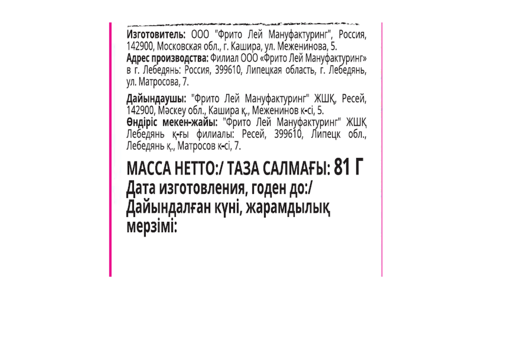 

Картофельно-злаковые чипсы Lay's Из Печи Вяленые томаты и базилик 81 г