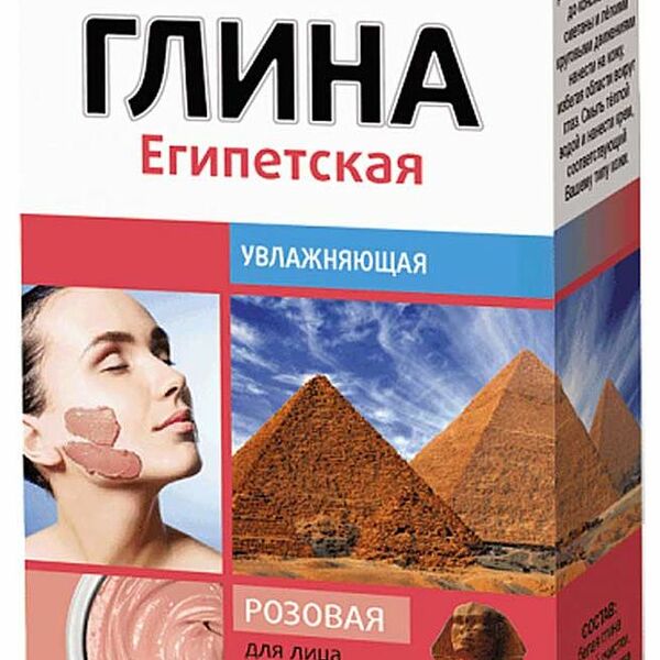 Глина Fito косметик Египетская розовая 100 г