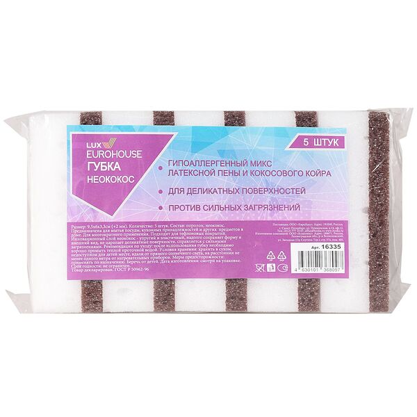 Губка для мытья посуды EuroHouse НеоКокос, 5 шт, 9.5х6х3.3 см