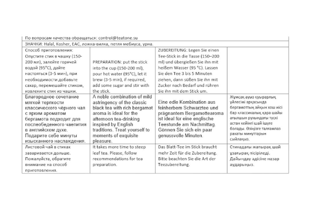 

Чай черный Teatone Black line Бергамот 15 стиков 27 г