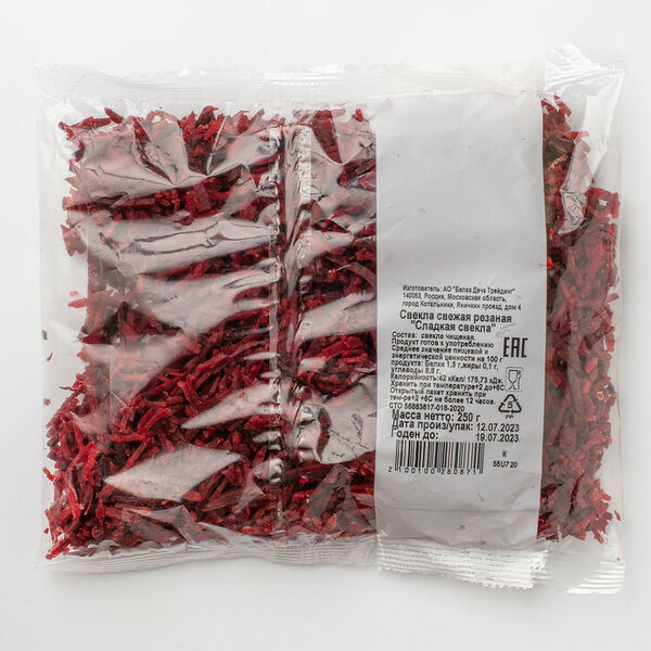 Свекла резаная 
