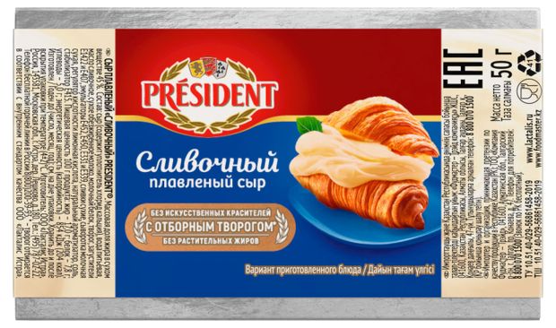 

Сыр плавленый President сливочный 45% 50 г