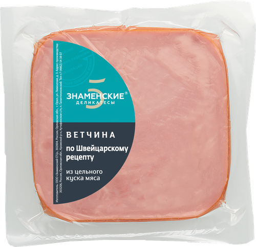 

Ветчина Знаменский ветчинный дом По швейцарскому рецепту кат.Б в/у 300 г