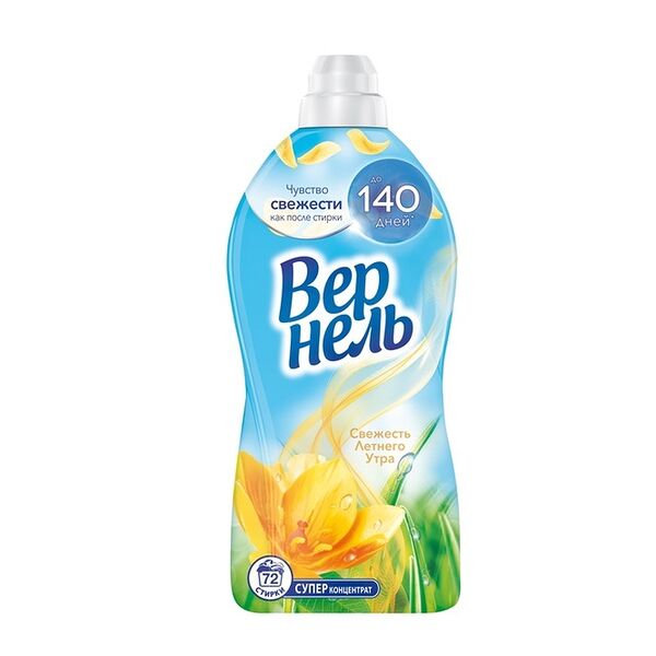 Кондиционер для белья суперконцентрат Vernel Свежесть летнего утра 1820 мл