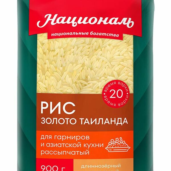 Рис Золото Таиланда Националь 900 г