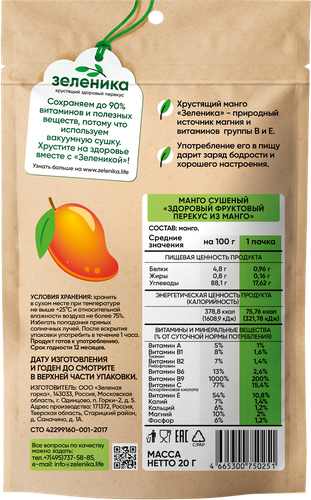 

Снеки фруктовые Зеленика сушеный манго 20 г