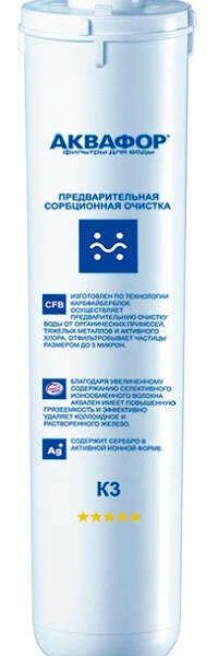 Модуль сменный фильтрующий К3 Аквафор Предварительная сорбционная очистка воды
