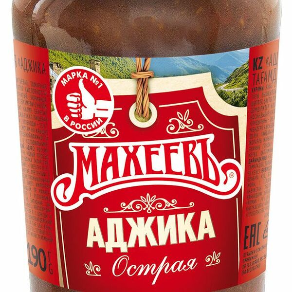 Аджика Махеевъ Острая