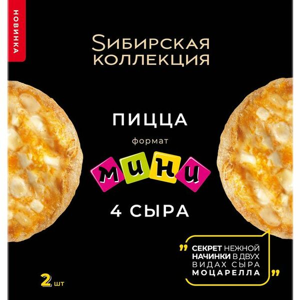 Пицца Sибирская Коллекция Мини 4 сыра замороженная 200г