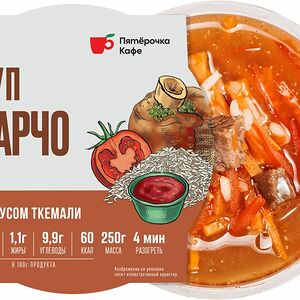 Суп Пятерочка Кафе Харчо