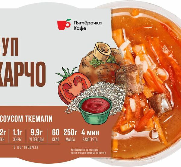 Суп Пятерочка Кафе Харчо