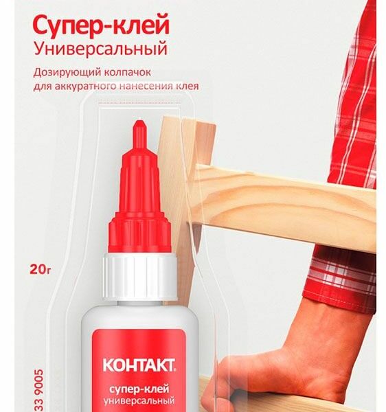 Супер-клей Контакт Универсальный