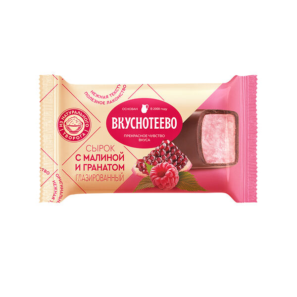 Сырок творожный Вкуснотеево глазированный с малиной и гранатом 16%