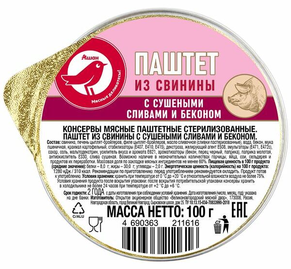 Паштет АШАН Красная птица свиной с сушеными сливами и беконом, 100 г