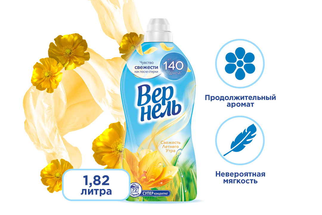 

Концентрированный кондиционер ополаскиватель для стирки белья Вернель Свежесть летнего утра 1820 мл 72 стирки