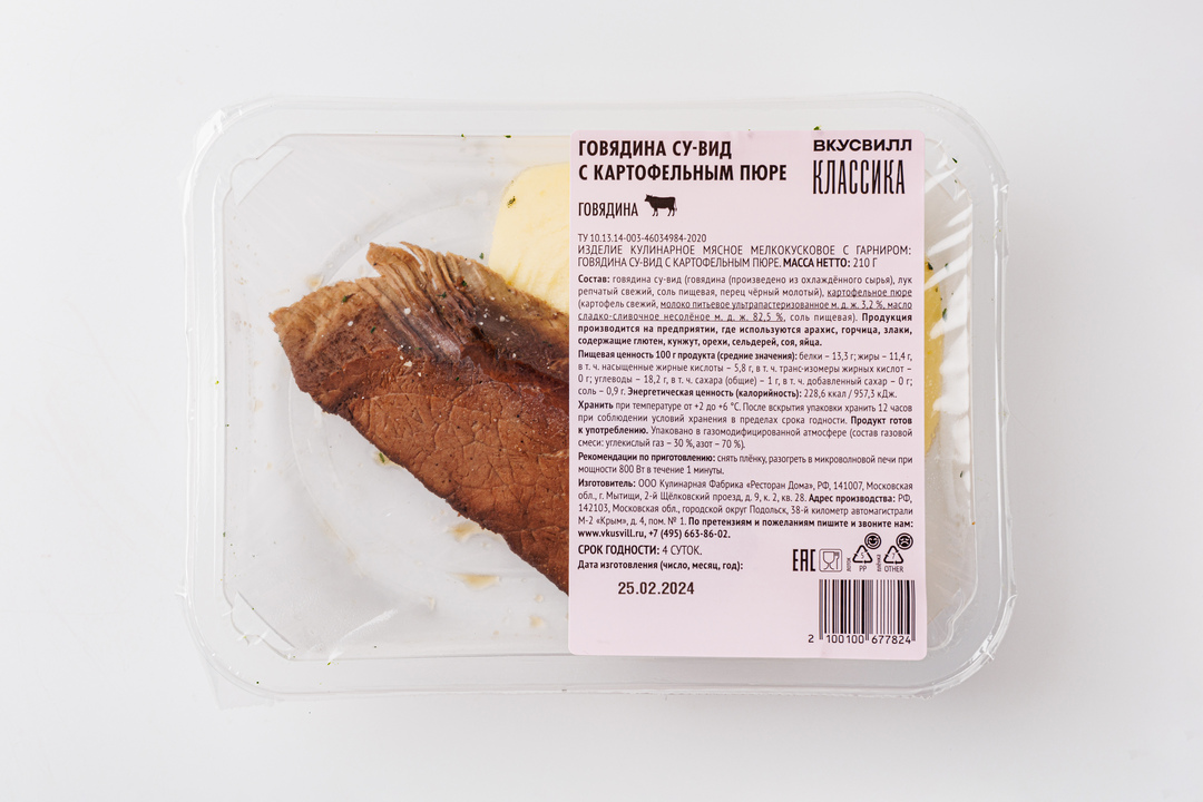 

Говядина су-вид с картофельным пюре ВкусВилл 210 г